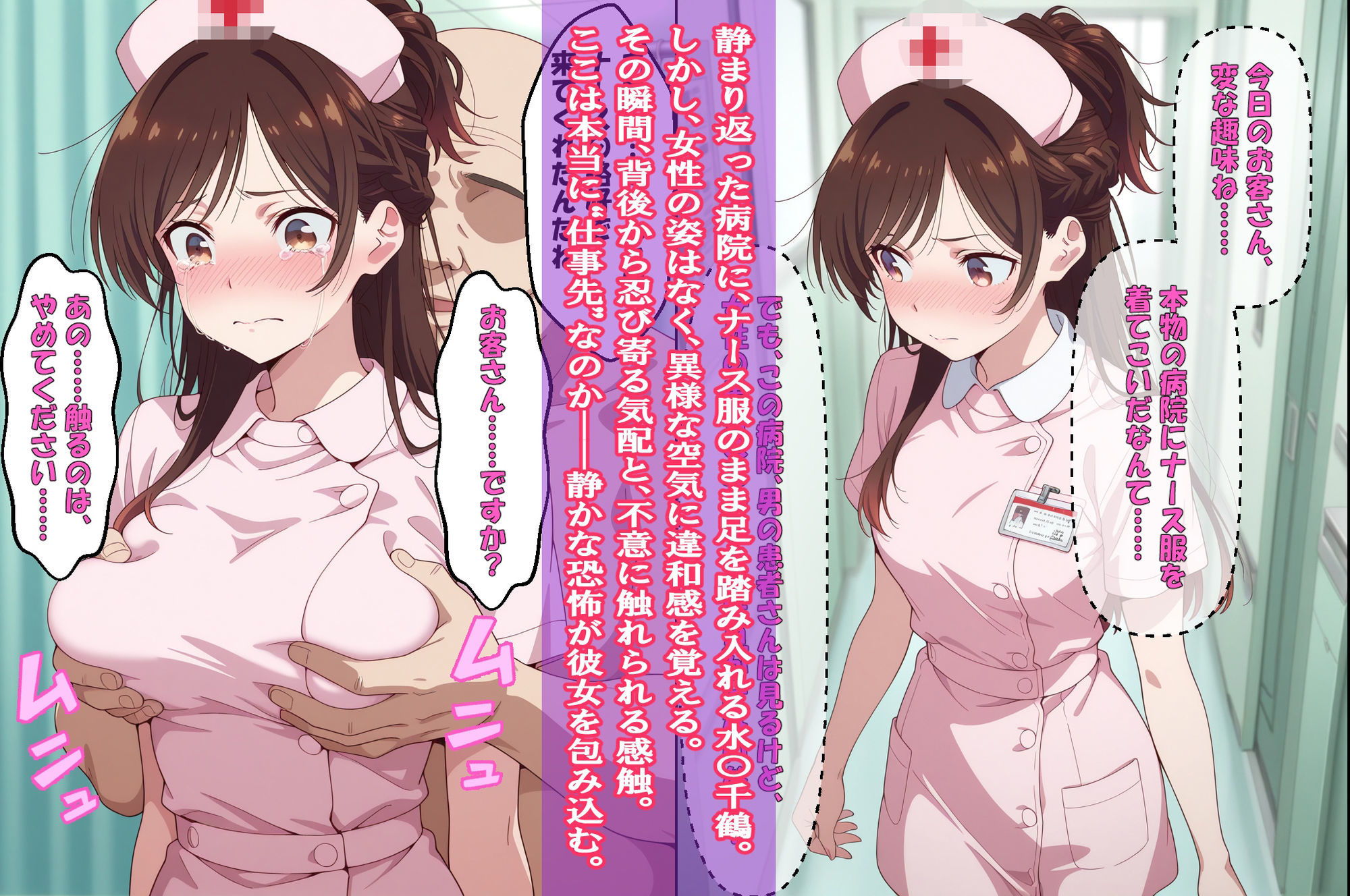 『ナース姿のレンカノ、禁断病棟へ』（水〇千鶴）＆『別れた代償、元カノ崩壊』（七〇麻実）2冊セット、動画13本 画像1