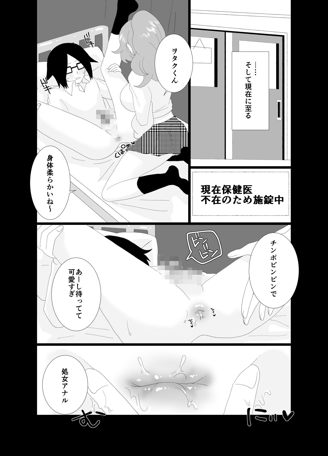 催淫アプリで陰キャがギャルになったふたなりにハメられた話 画像5