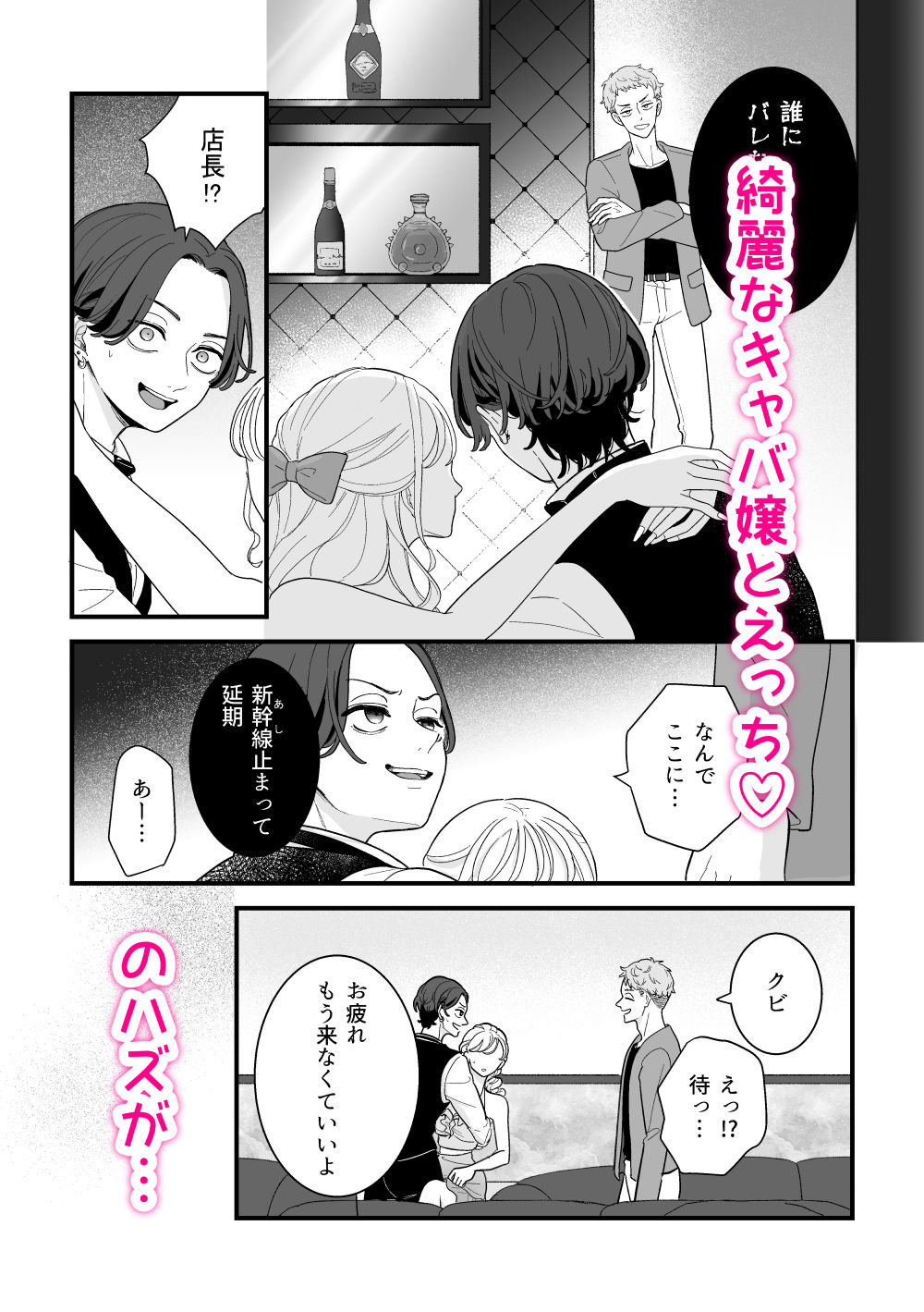 黒服男子はメロすぎオーナーに溺愛されて逃げられない！ サンプル3