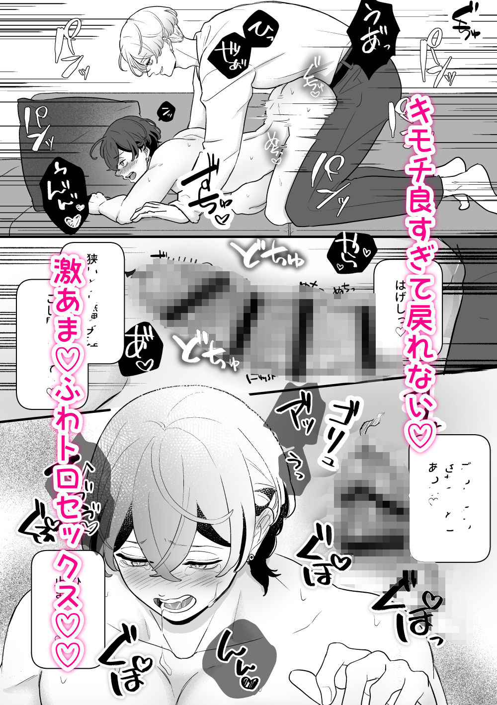 黒服男子はメロすぎオーナーに溺愛されて逃げられない！ サンプル7