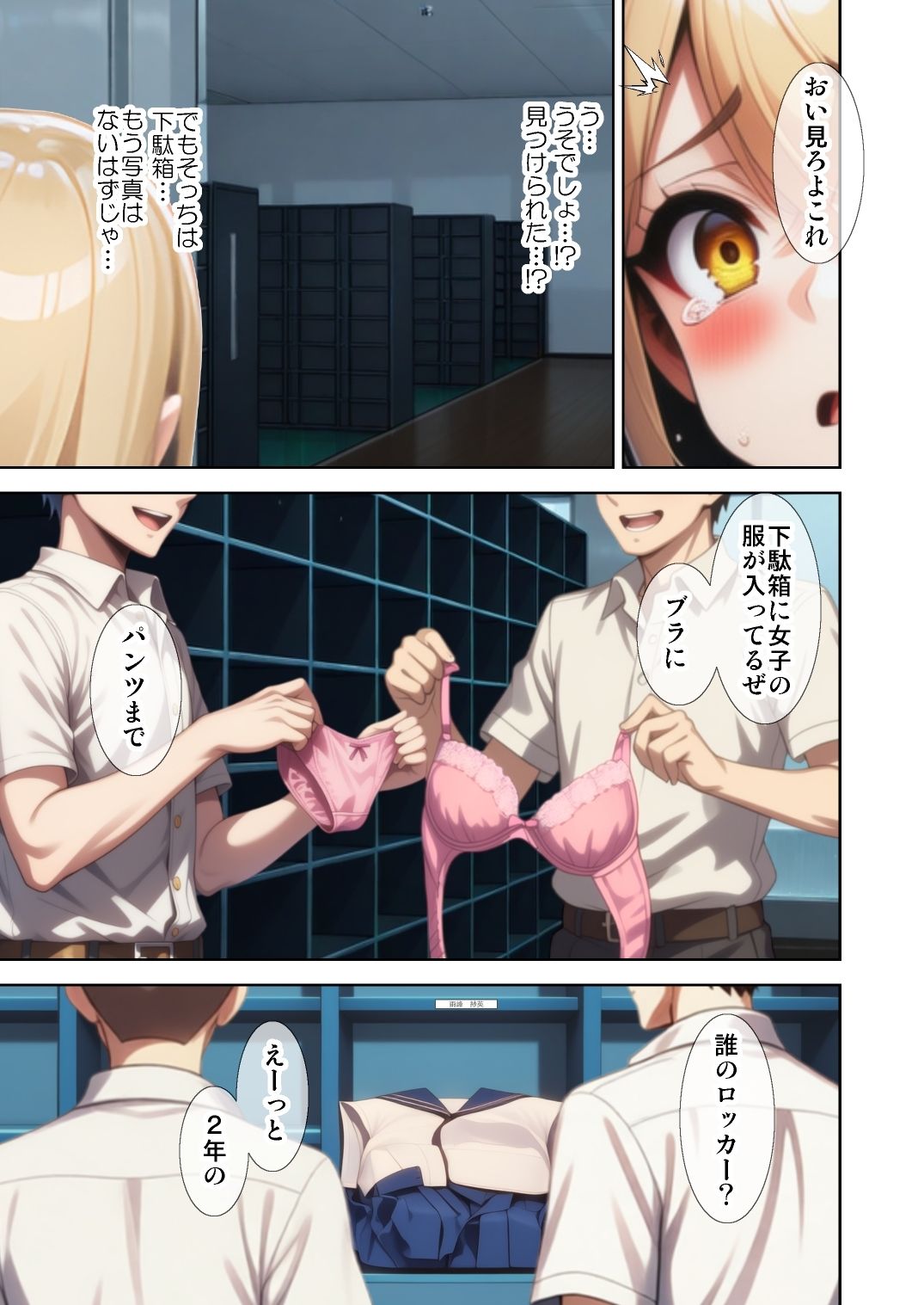 サンプル-不思議超常現象蒐集会  第六話 - サンプル画像