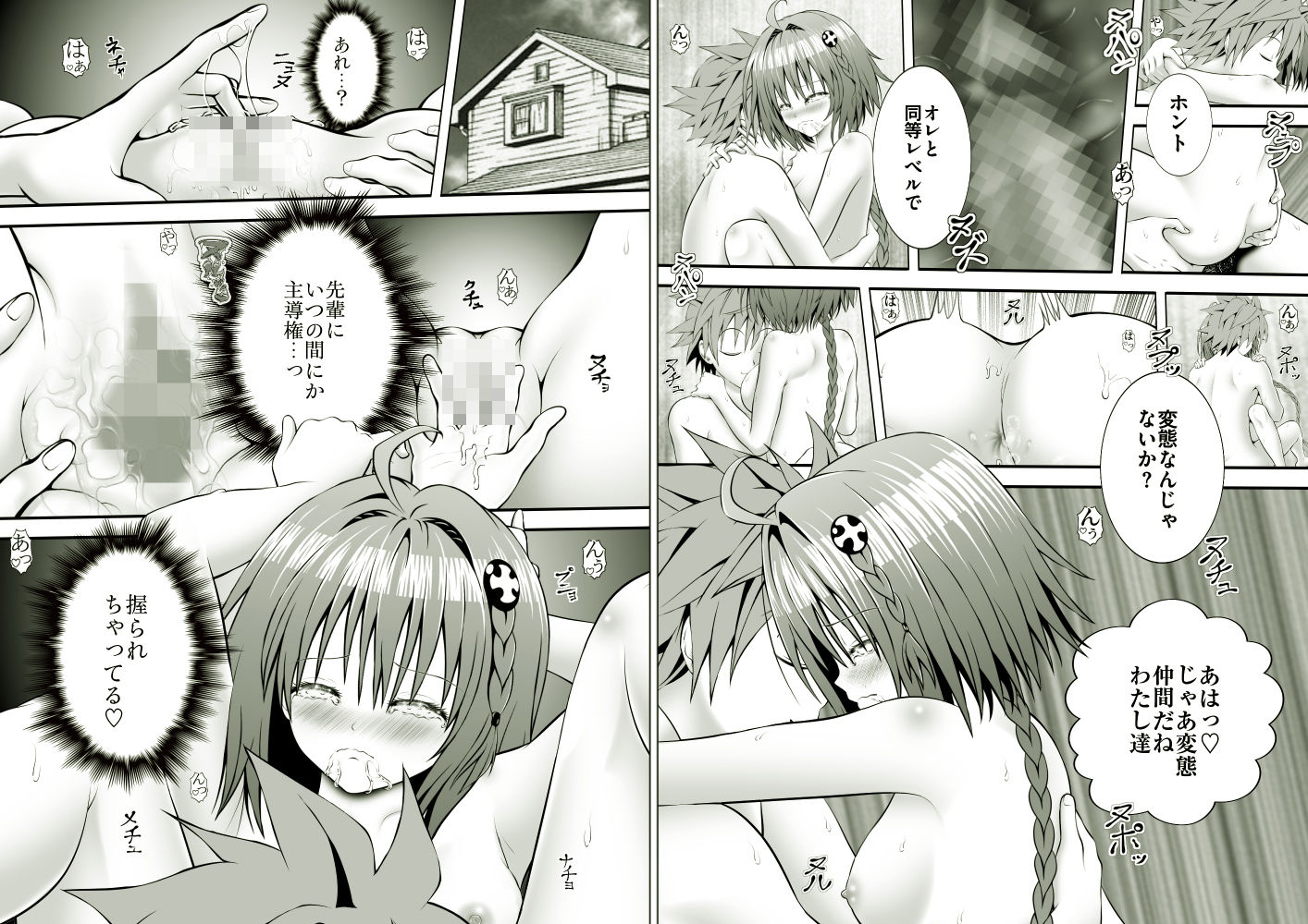 あらぶる～迂闊な総集編～_4