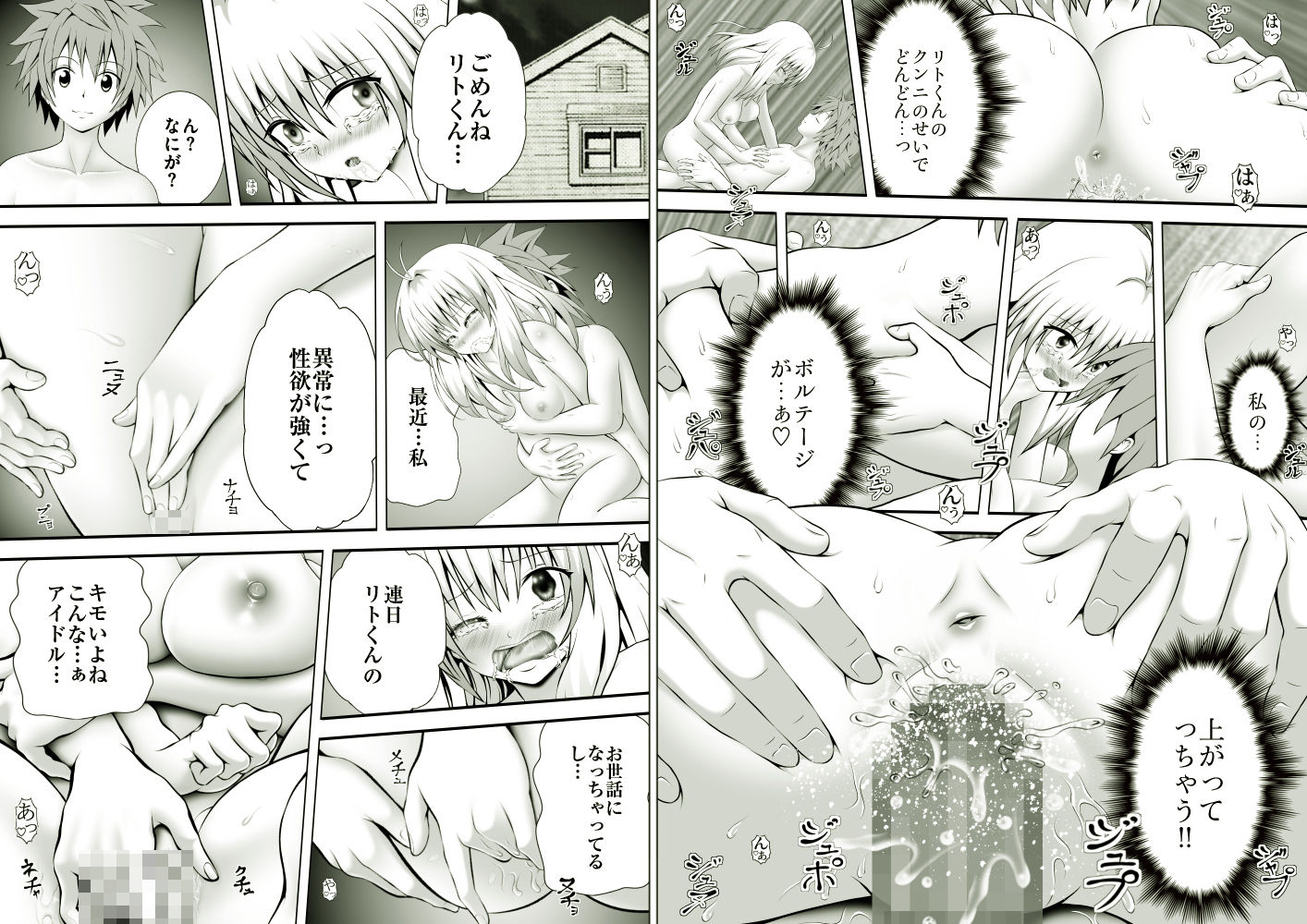 あらぶる～迂闊な総集編～_6