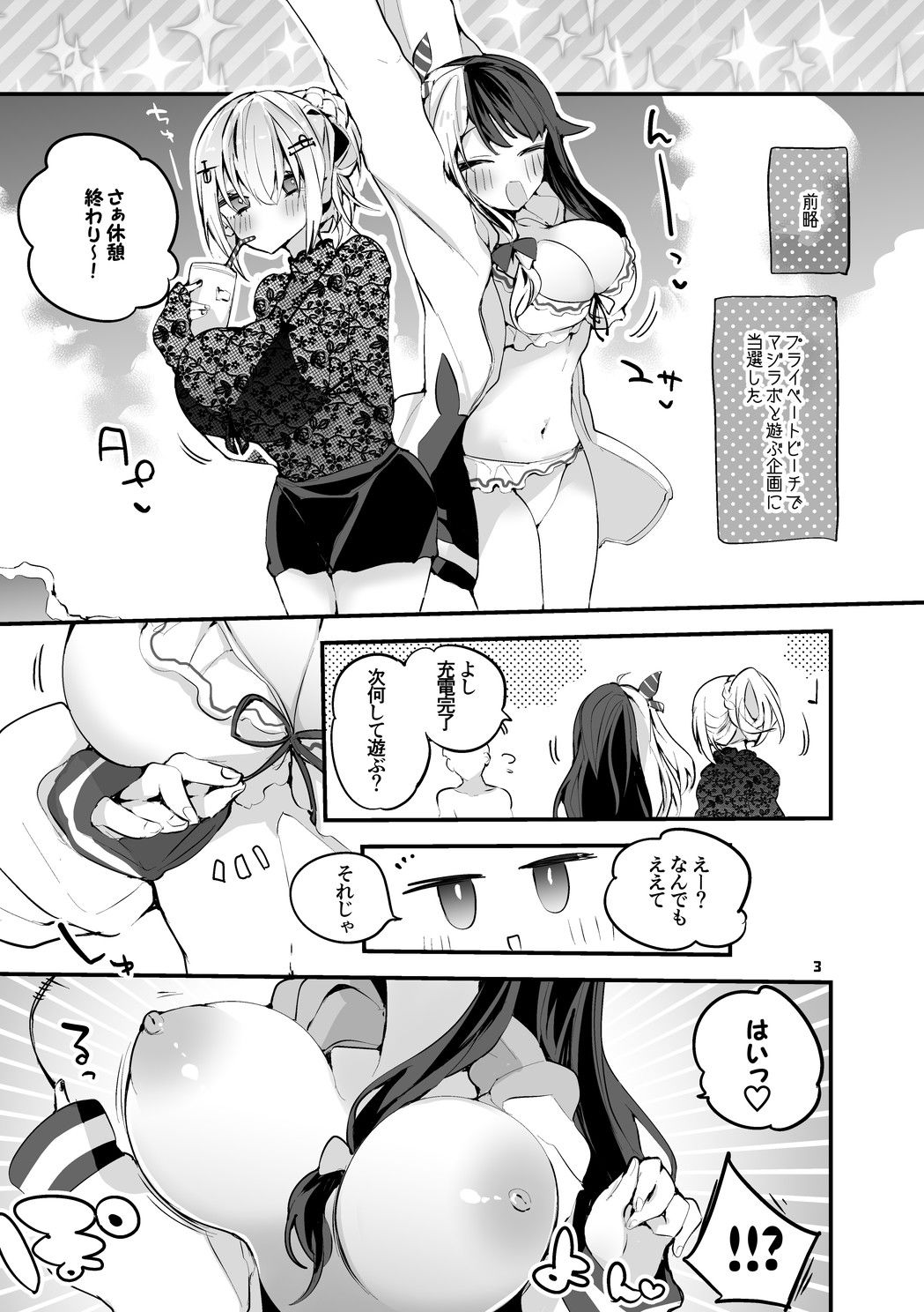 にじエロまとめ本4_1