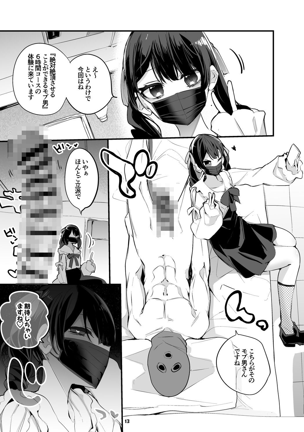 にじエロまとめ本4_2