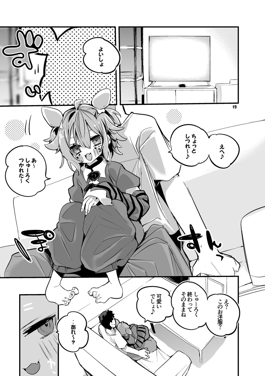 にじエロまとめ本4_3