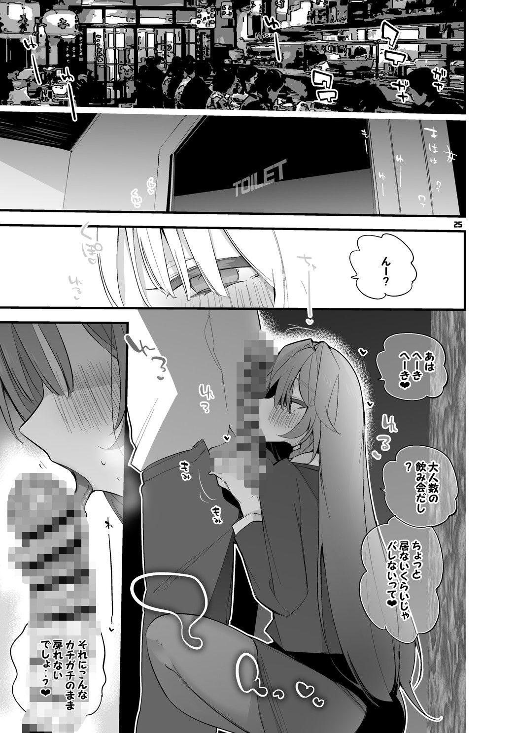 にじエロまとめ本4_4