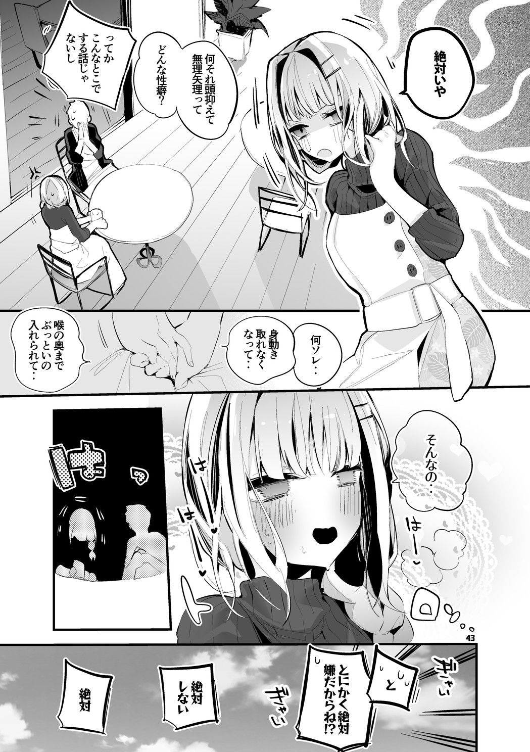 にじエロまとめ本4_7