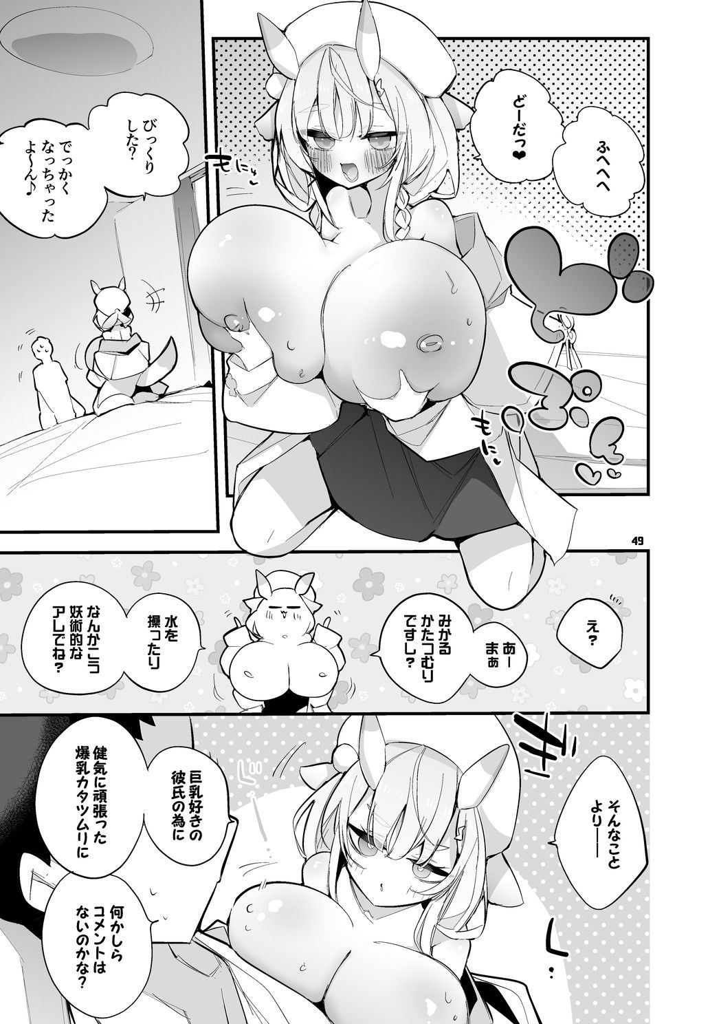 にじエロまとめ本4_8