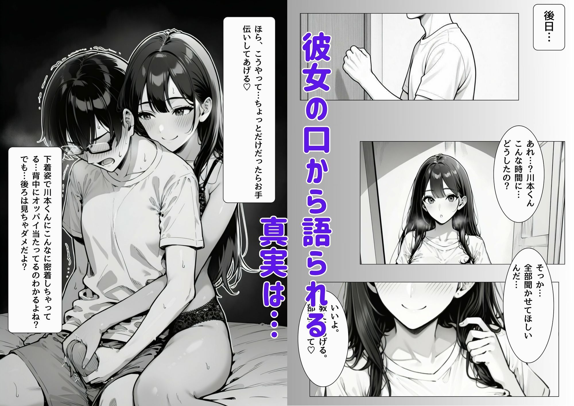 あの子の穴はオッサンと後輩に使われてた 画像7