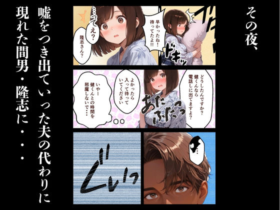 【フルカラー77P】新婚旅行で妻をスワッピングしたら、怪しい劇薬ドロップで巨乳化させられ間男の所有物になった話 〜誠実な妻がNTR、爆乳に発育し、夫を捨て去るまで〜 画像3