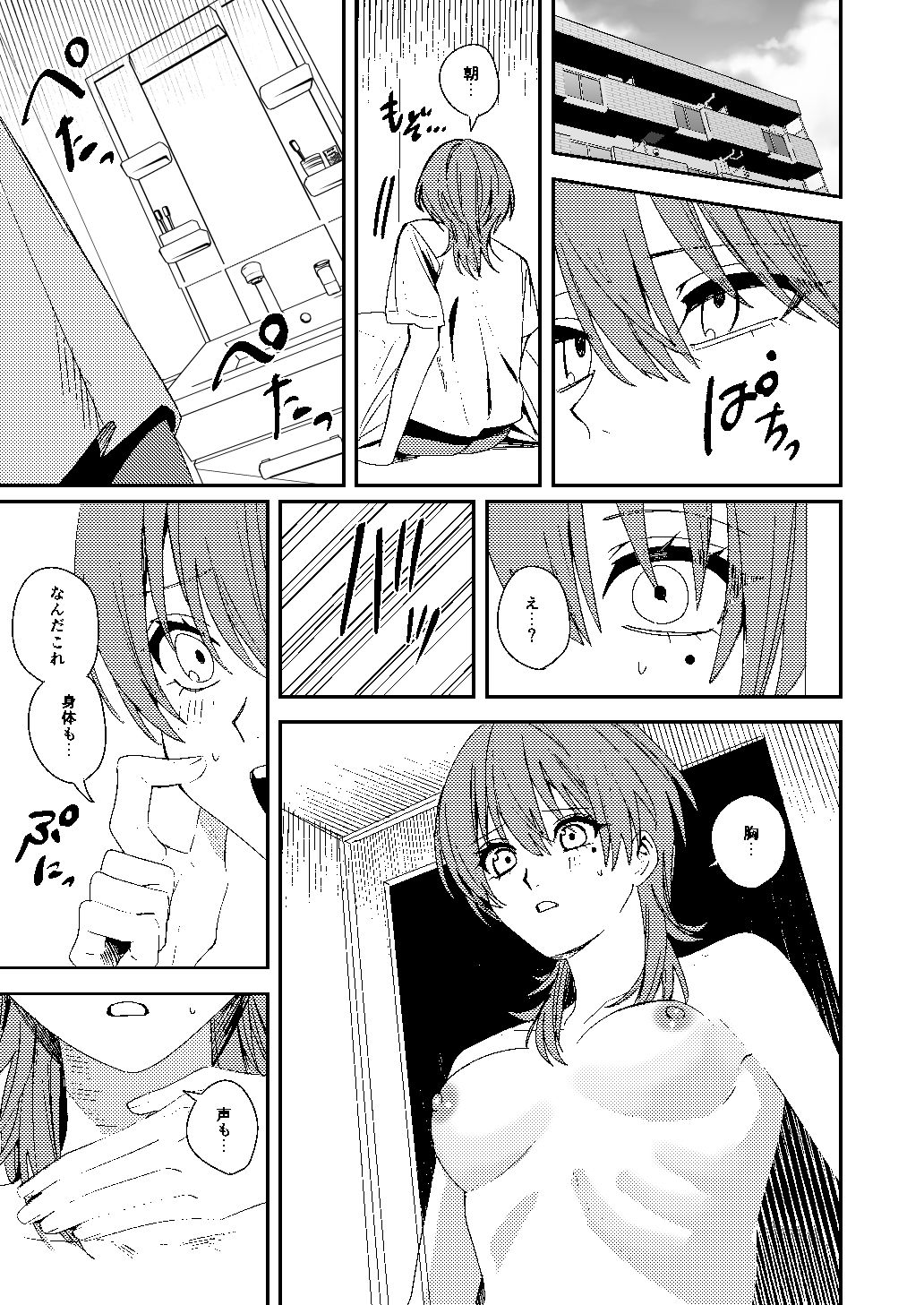 憧れの人に抱かれたかっただけ 暴力