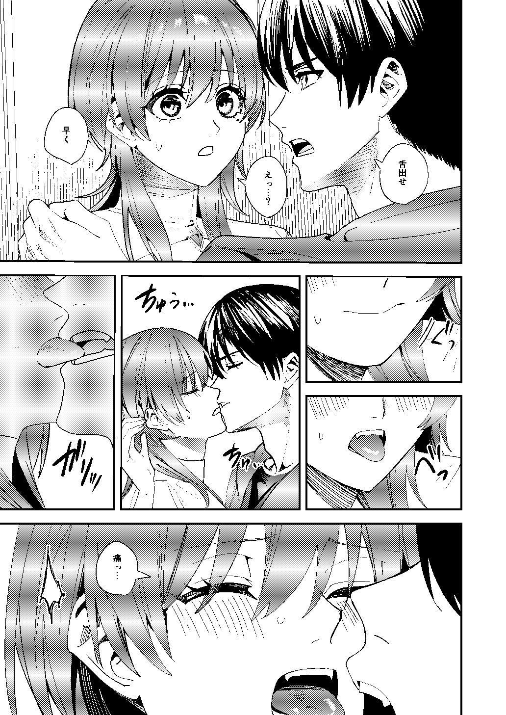 憧れの人に抱かれたかっただけ 熱情