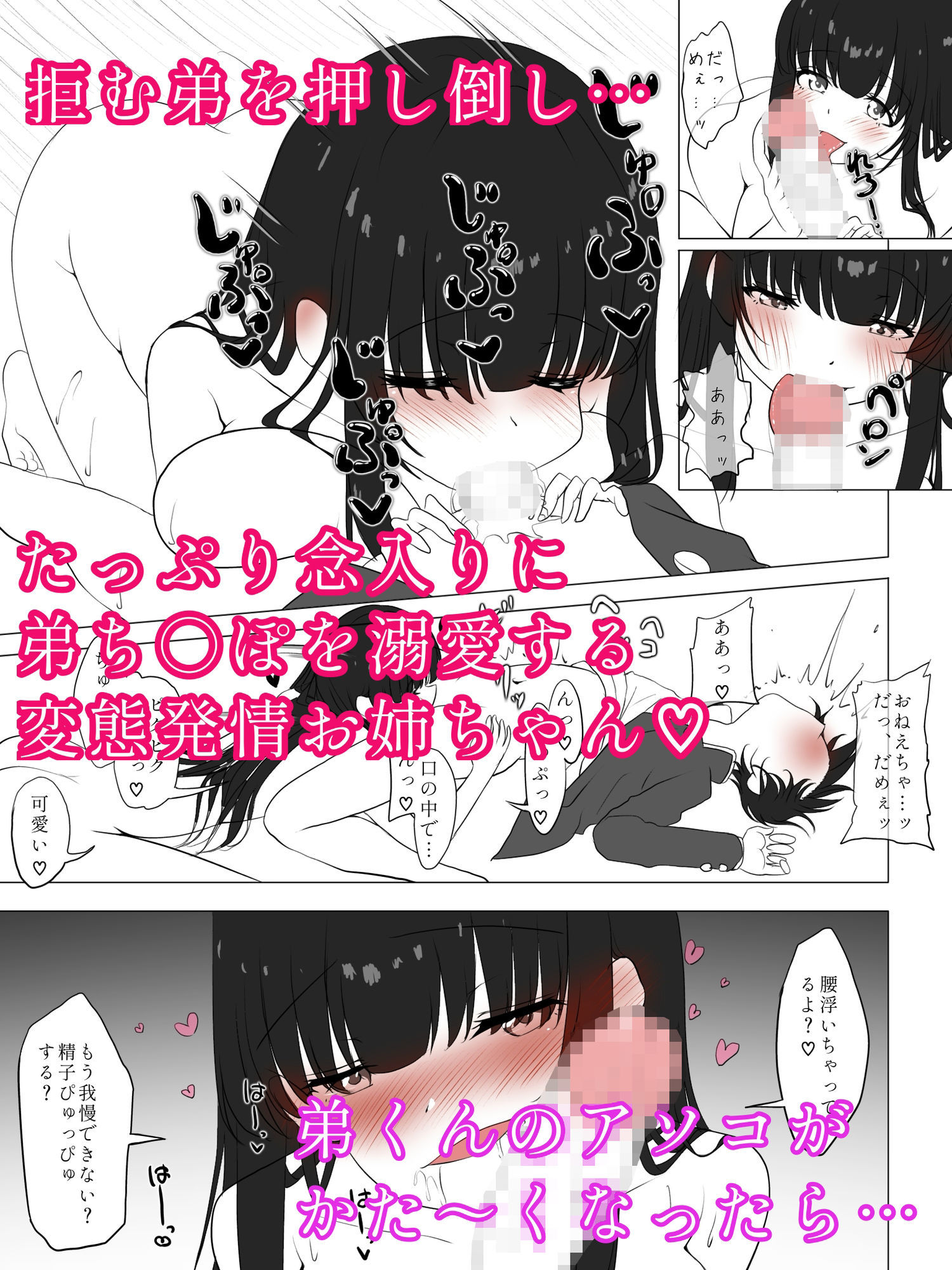 ブラコンお姉ちゃんに愛されすぎてツラいのサンプル画像4