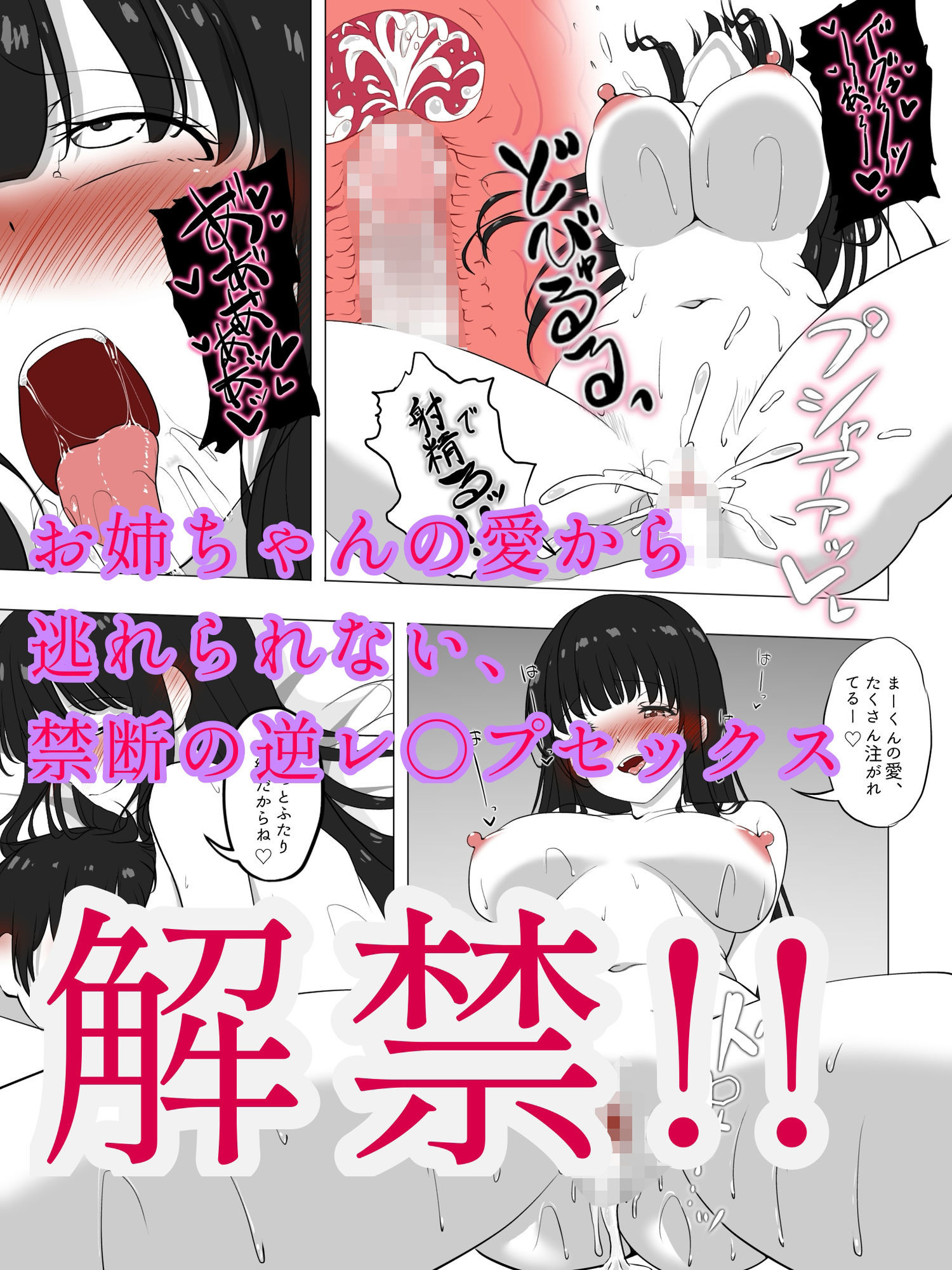 ブラコンお姉ちゃんに愛されすぎてツラいのサンプル画像8