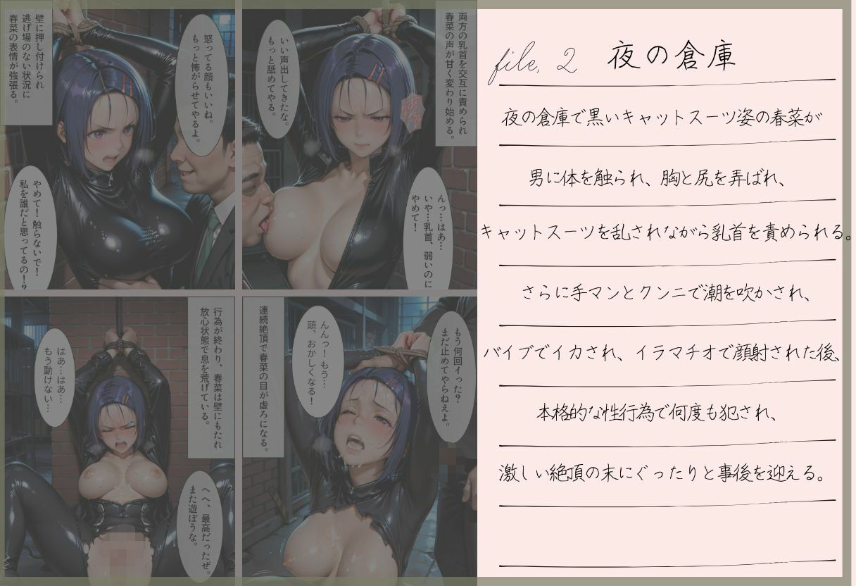 狙われた3人の女子校生 画像2