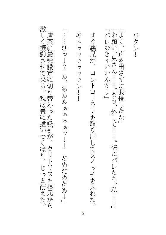 義兄の24時間強●連続絶頂地獄、夫の隣でウーマナイザーバイブに震える温泉旅行。混浴の羞恥と、寝室の中出しに震える。 サンプル3