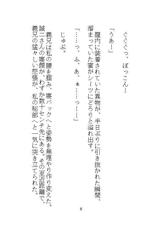 義兄の24時間強●連続絶頂地獄、夫の隣でウーマナイザーバイブに震える温泉旅行。混浴の羞恥と、寝室の中出しに震える。 サンプル4