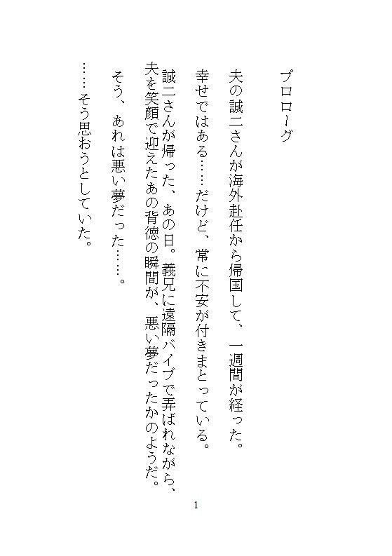義兄の24時間強●連続絶頂地獄、夫の隣でウーマナイザーバイブに震える温泉旅行。混浴の羞恥と、寝室の中出しに震える。 サンプル9