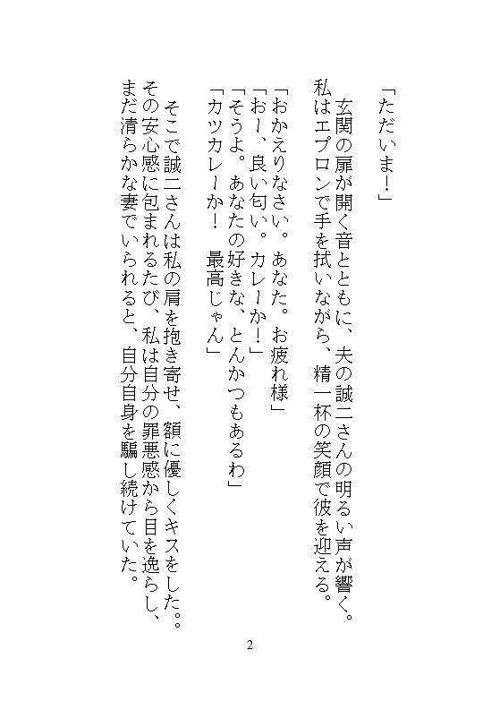 義兄の24時間強●連続絶頂地獄、夫の隣でウーマナイザーバイブに震える温泉旅行。混浴の羞恥と、寝室の中出しに震える。 サンプル10