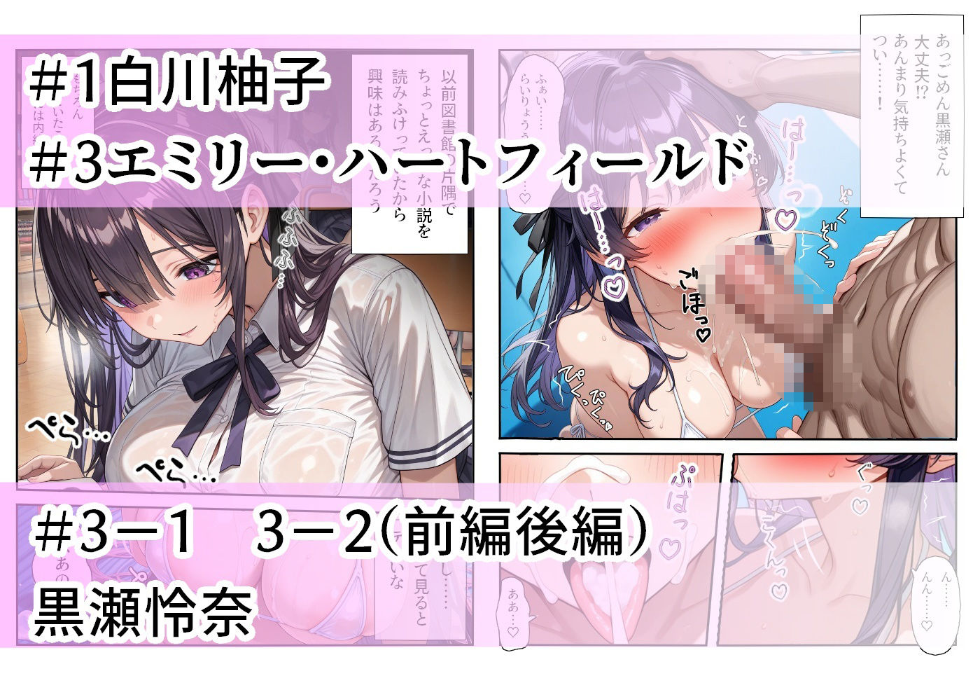 プールは学園公認ソープランド総集編1  3人娘パック 画像6