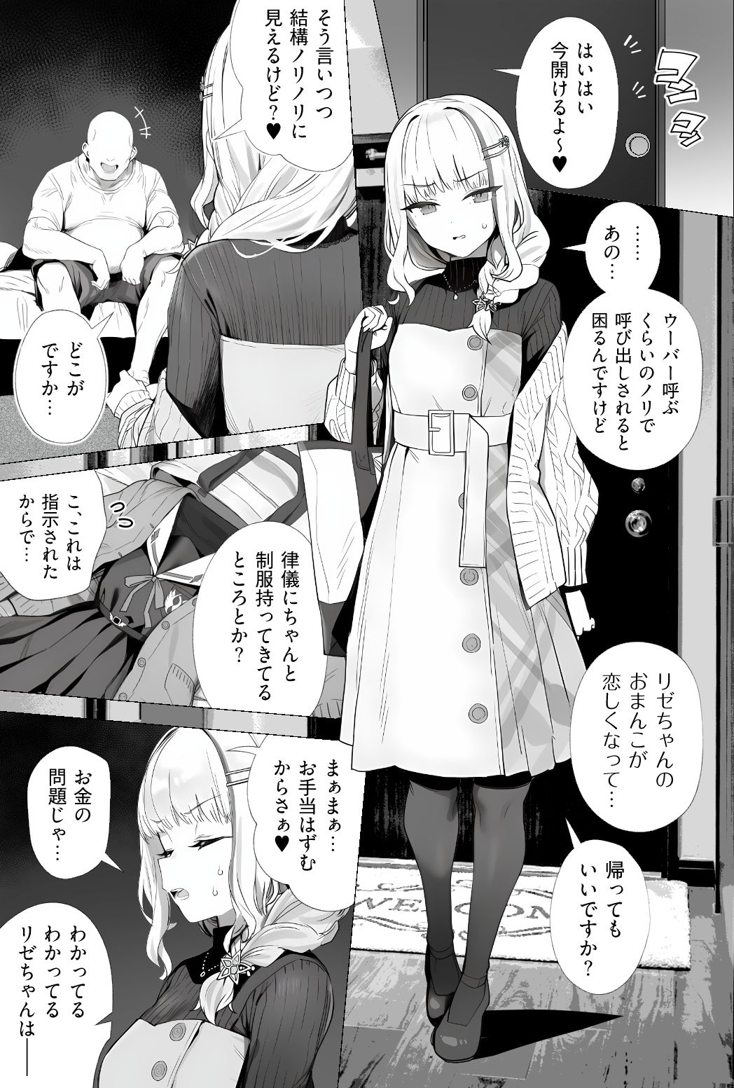 Vtuberとおじさんがいちゃらぶえっちする話 画像6