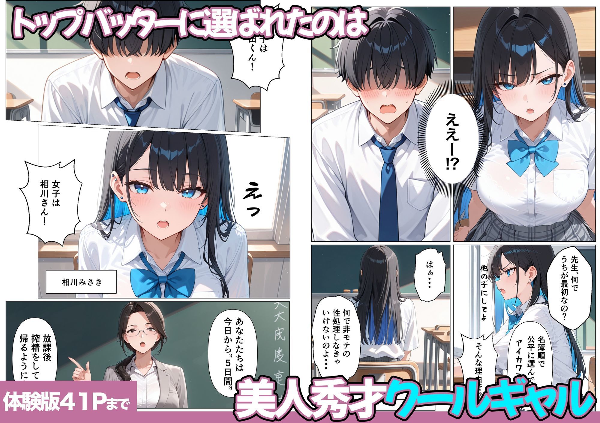 5日後に搾精係に任命されたデカ尻クールギャルとイチャラブセックスする話 サンプル3