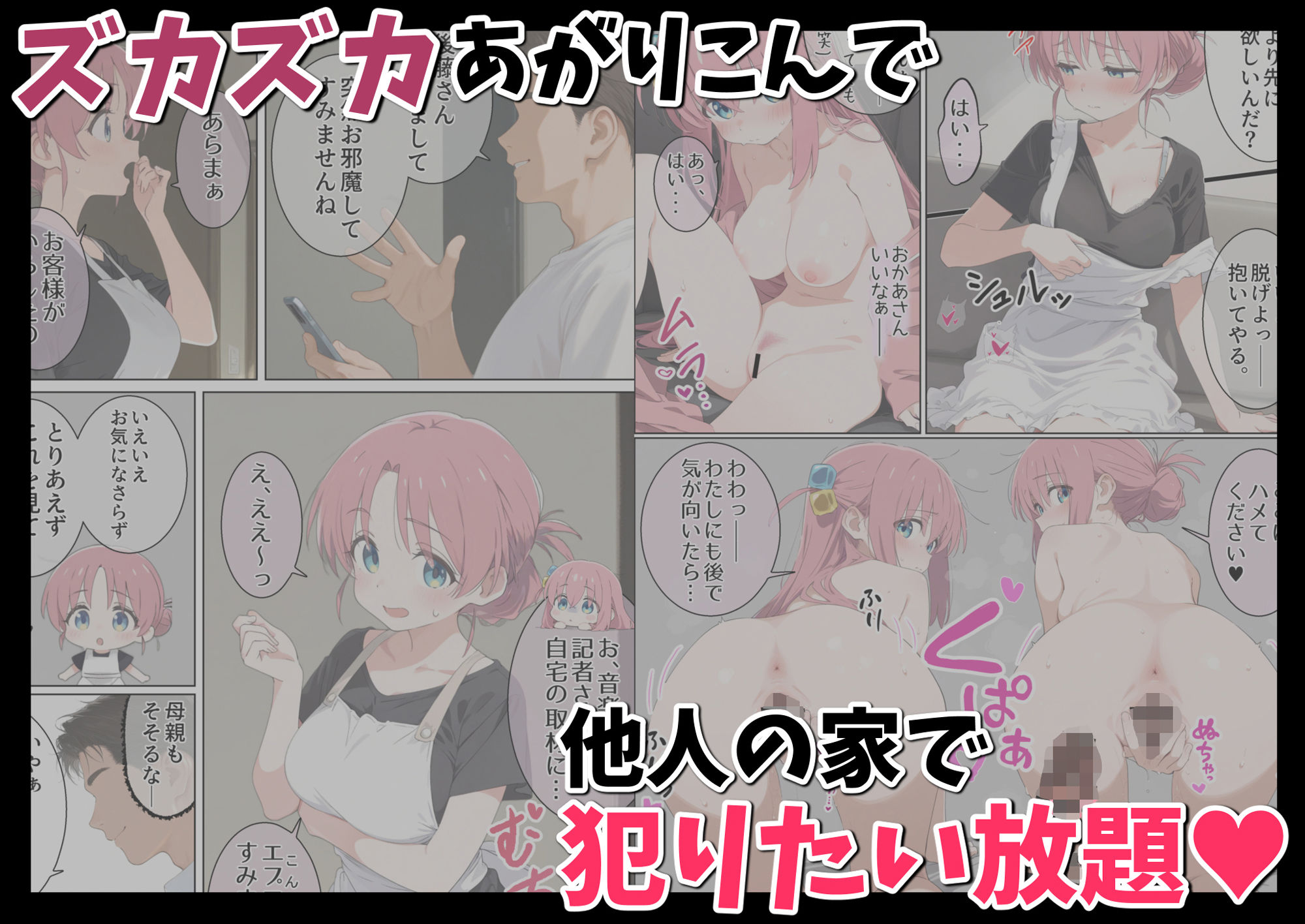 後藤家母娘〜崩壊催●〜 画像2