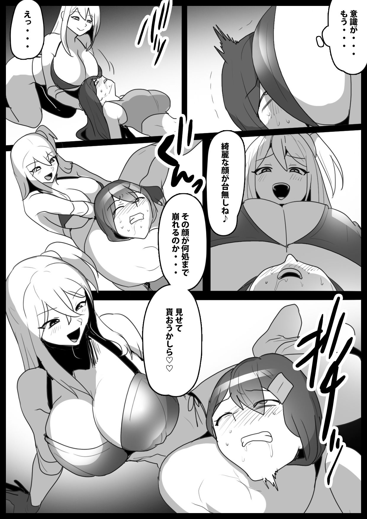 Girls Beat！ぷらす サキvs柊ゆうな 画像2