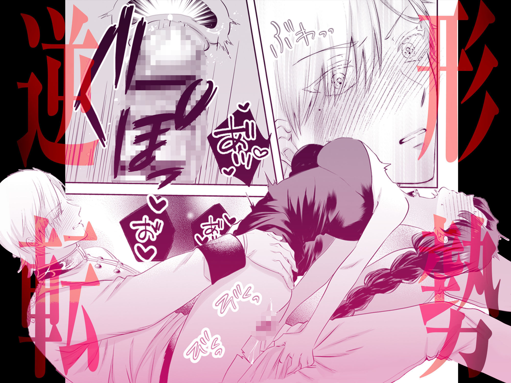 追放魔女は冷酷騎士の重すぎる愛に気付かない〜何度イッても終わらない暴走発情...のサンプル画像7