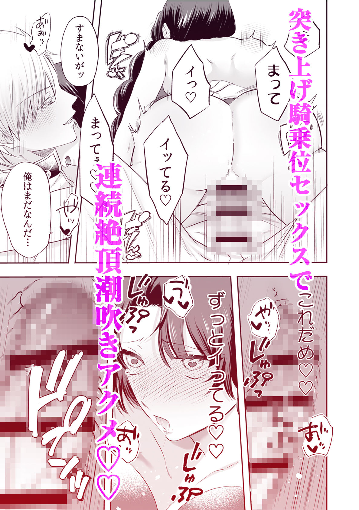 追放魔女は冷酷騎士の重すぎる愛に気付かない〜何度イッても終わらない暴走発情...のサンプル画像8