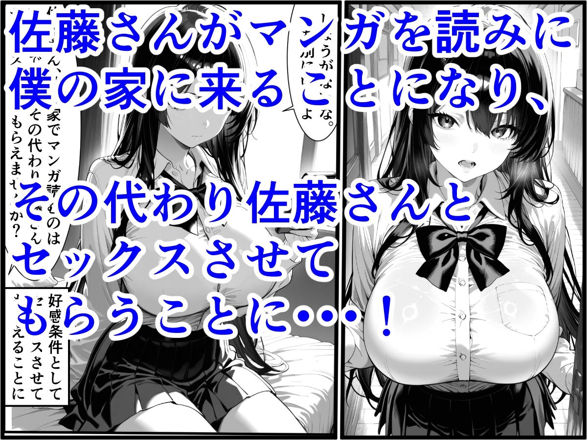 クラスのギャルが漫画を読みに来るので、代わりにエッチさせてもらった 画像2