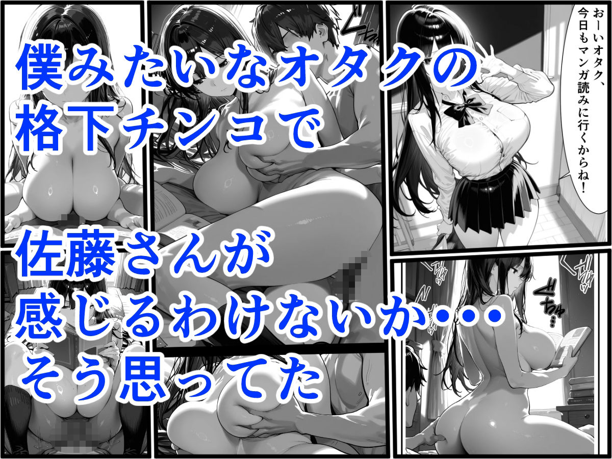 クラスのギャルが漫画を読みに来るので、代わりにエッチさせてもらった 画像5