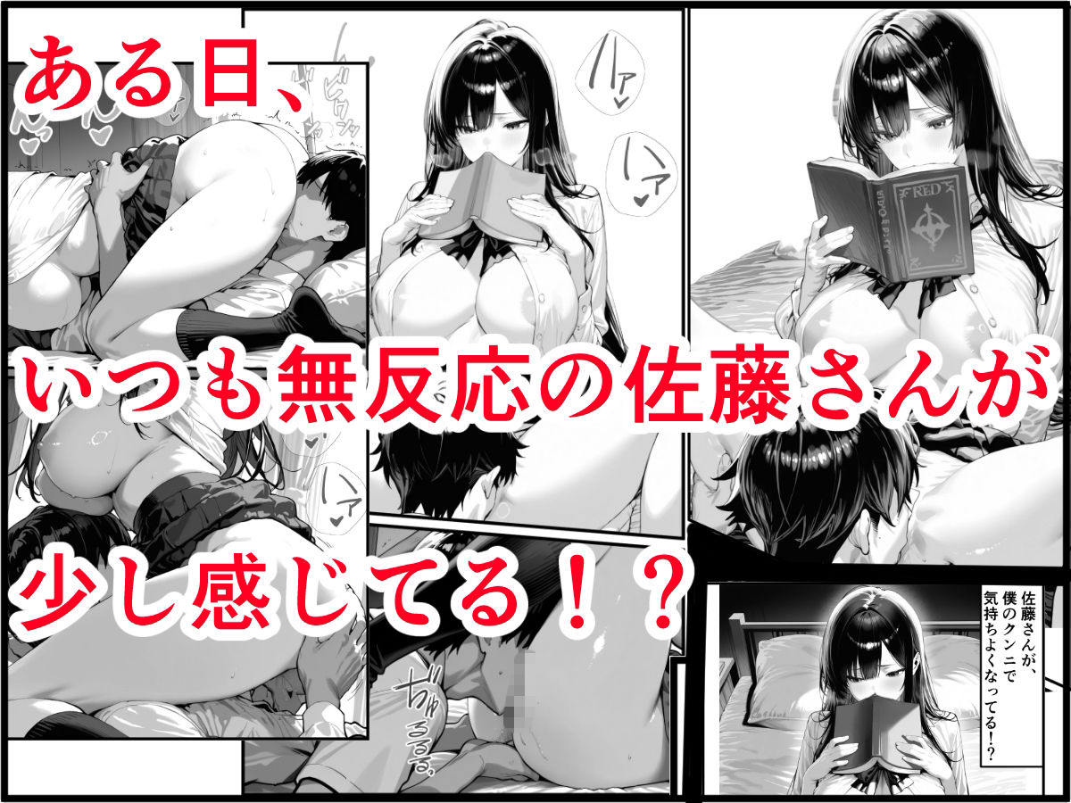 クラスのギャルが漫画を読みに来るので、代わりにエッチさせてもらった 画像6