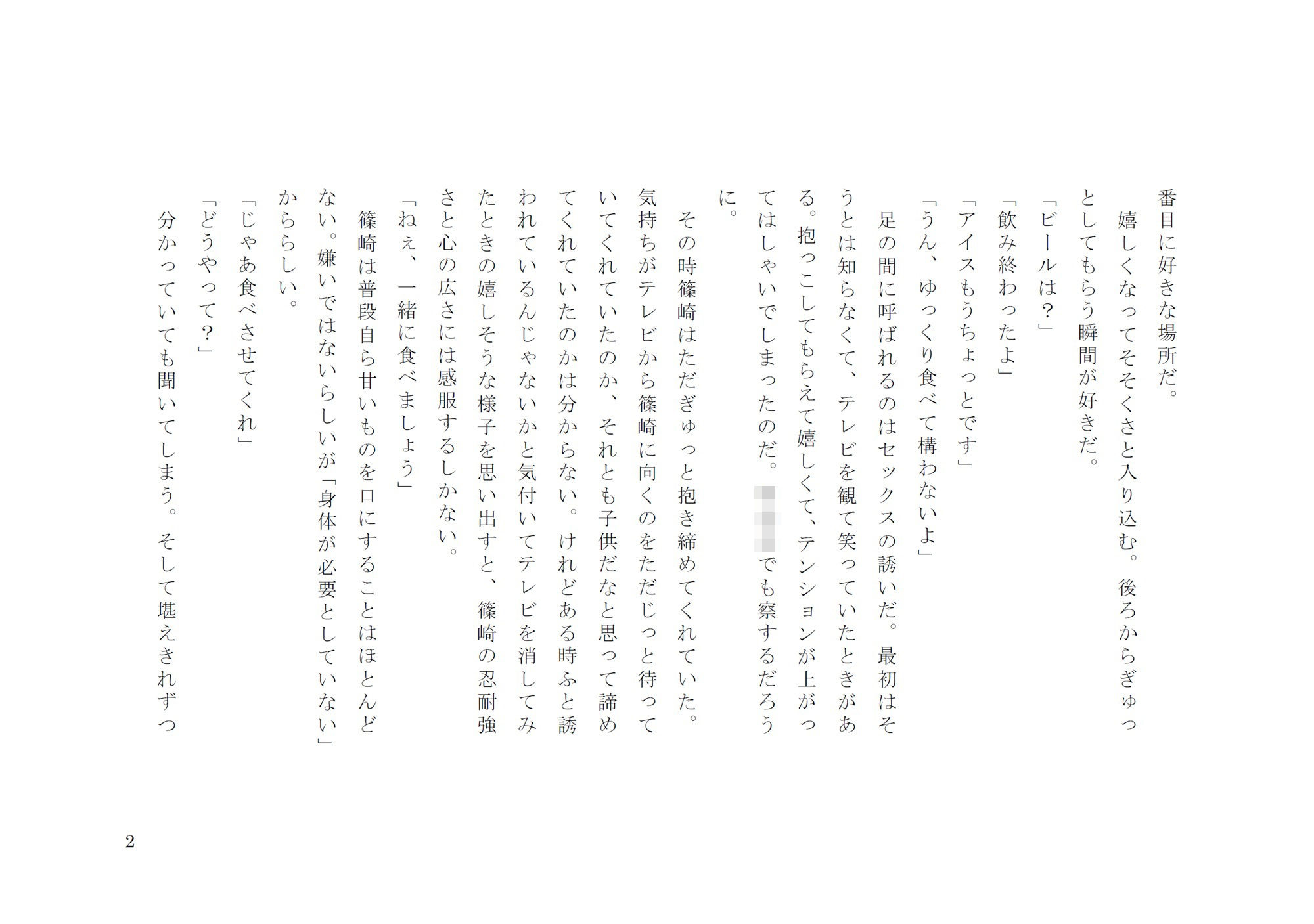 全てをなくしても サンプル2