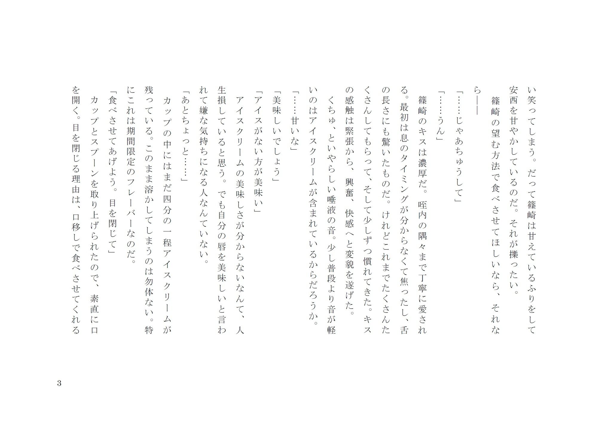 全てをなくしても サンプル3