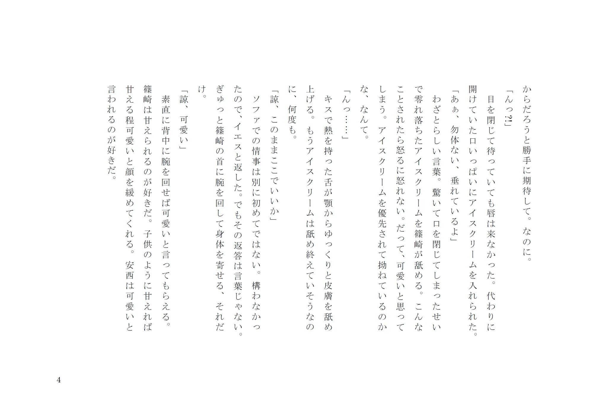 全てをなくしても サンプル4