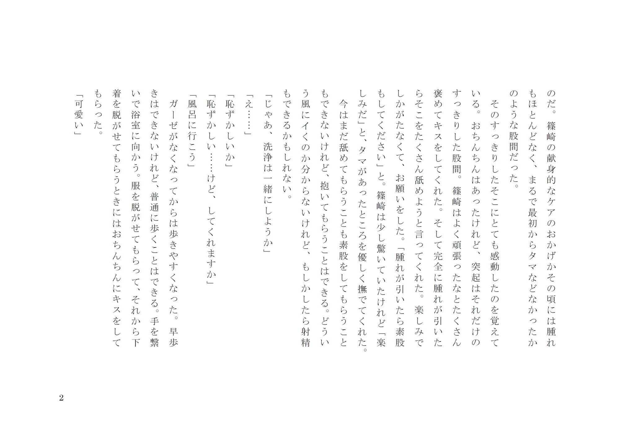 全てをなくしても サンプル6