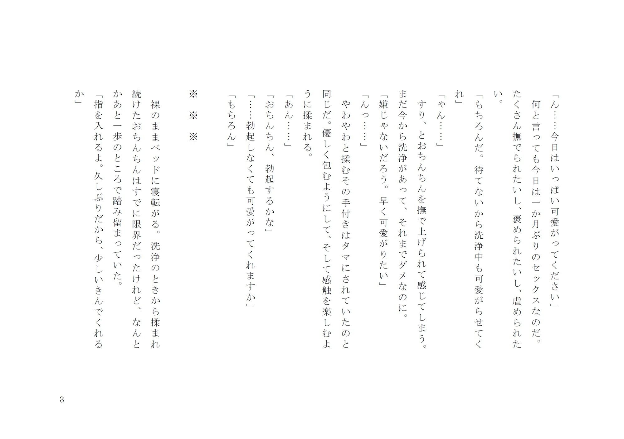 全てをなくしても サンプル7