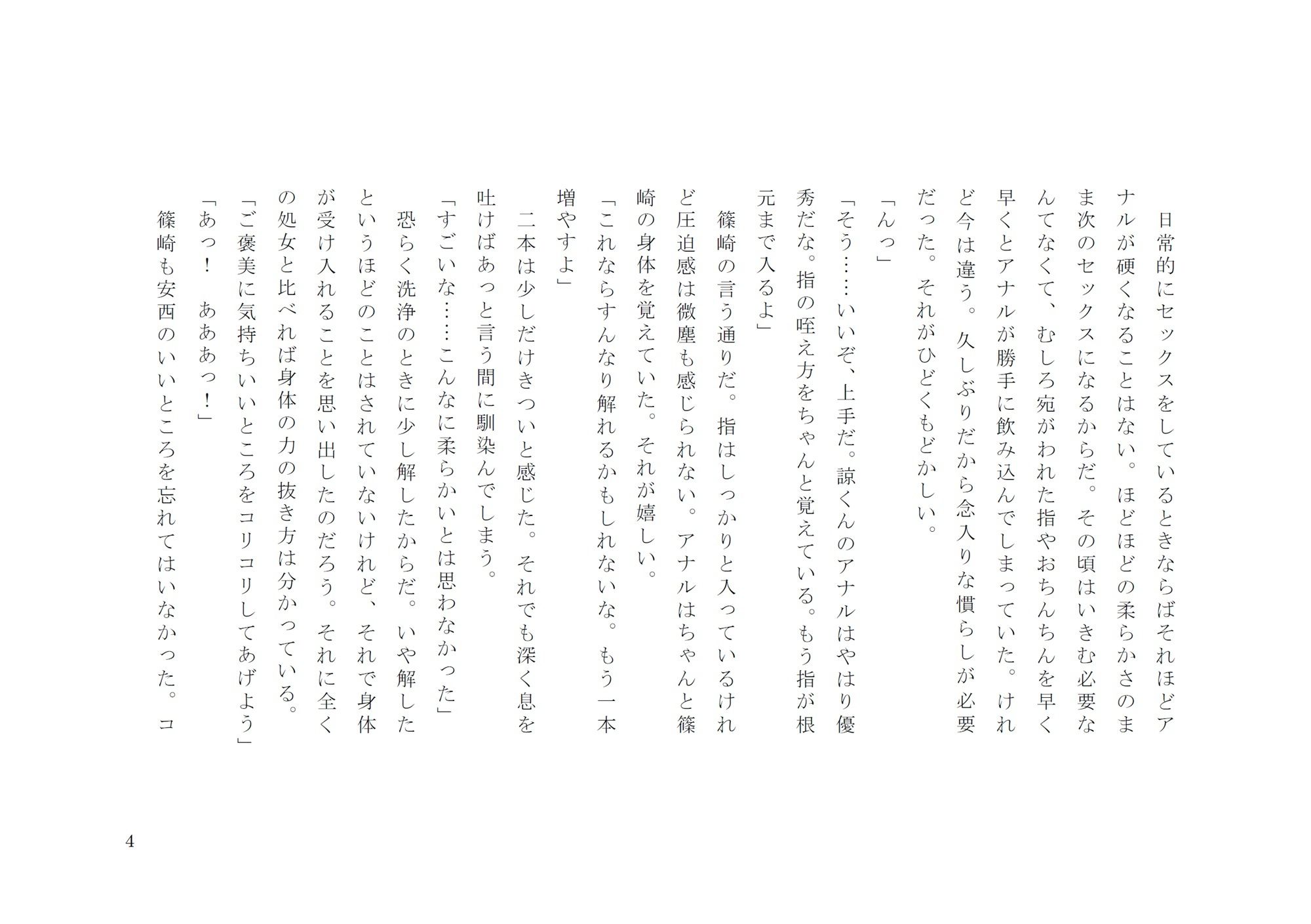 全てをなくしても サンプル8