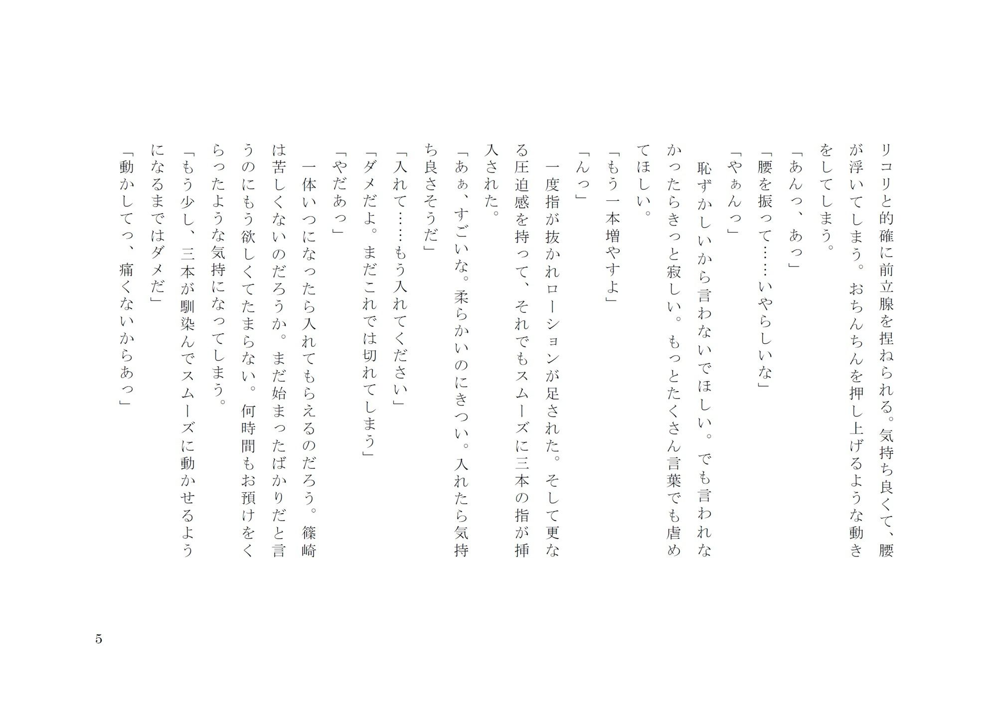 全てをなくしても サンプル9