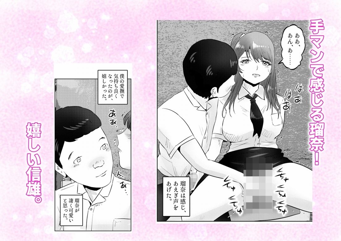 オナニーを見られたら！屋外オナニーを見られたら、クラスの巨乳ギャルと初セックスできた話！3話（全5話）_2