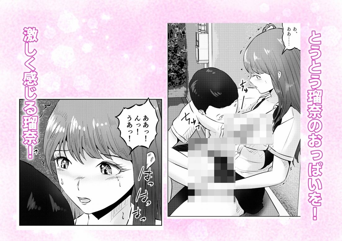 オナニーを見られたら！屋外オナニーを見られたら、クラスの巨乳ギャルと初セックスできた話！3話（全5話）_5