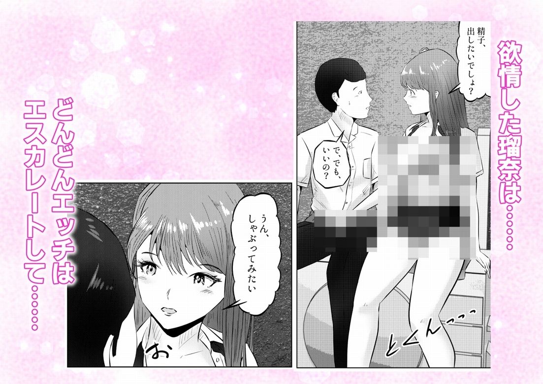 オナニーを見られたら！屋外オナニーを見られたら、クラスの巨乳ギャルと初セックスできた話！3話（全5話）_6