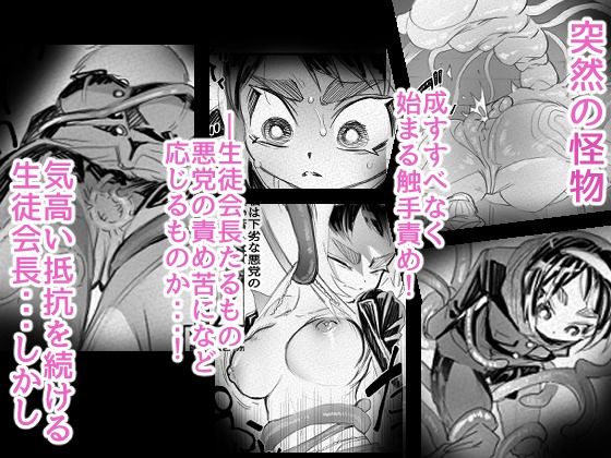 屈辱触手 画像2