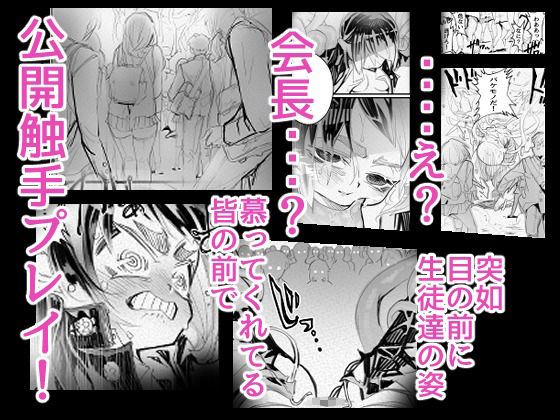 屈辱触手 画像5