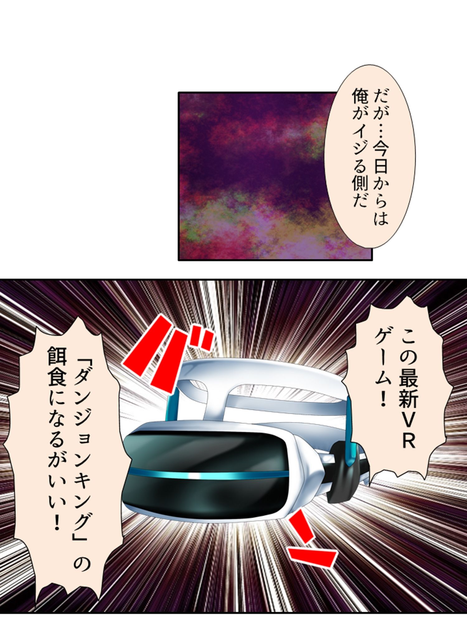 VRゲームで強気な同級生のイキ顔拝見！  ＜総集編＞ 画像1