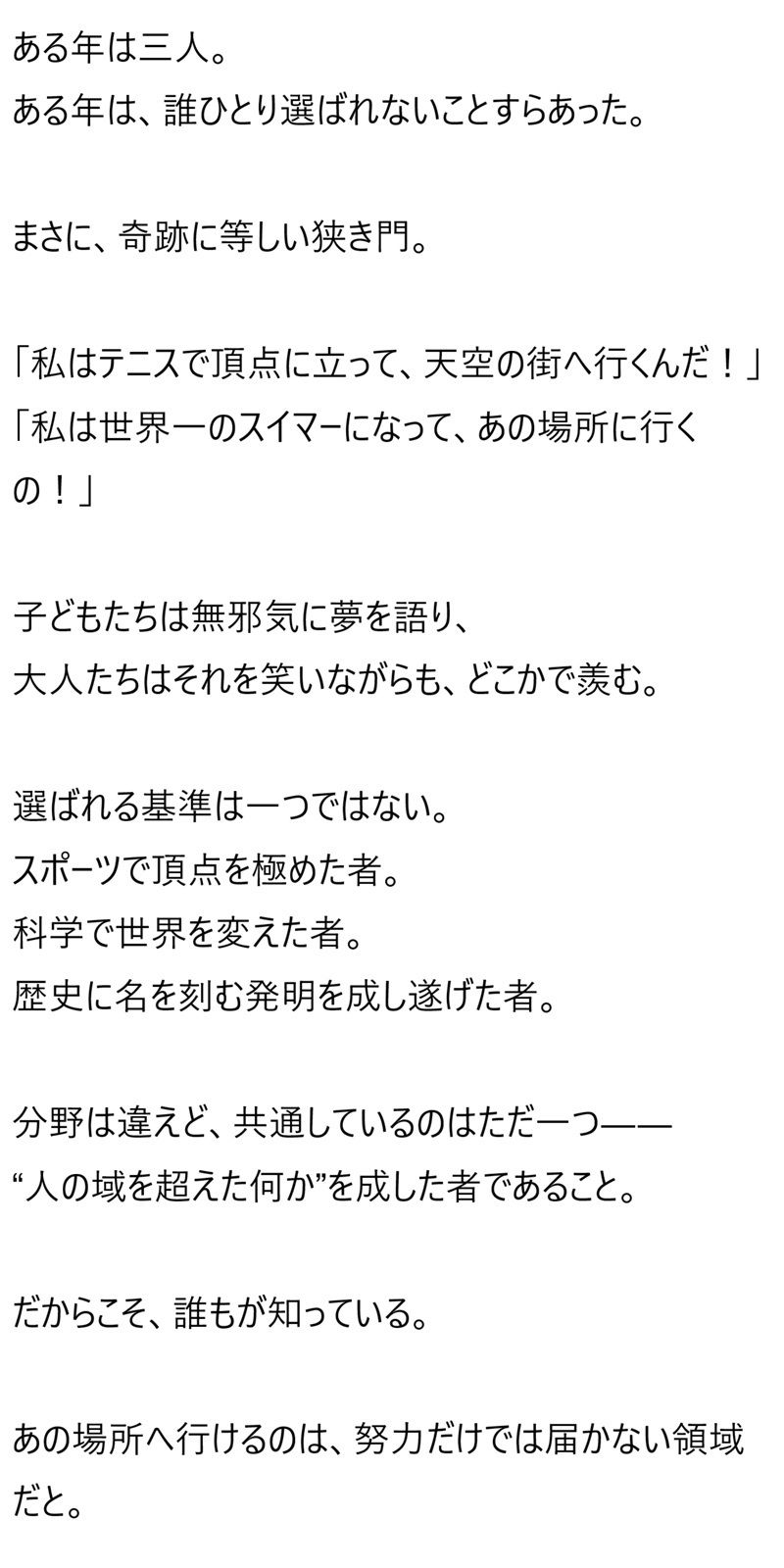 天空の街 第二創世 画像3