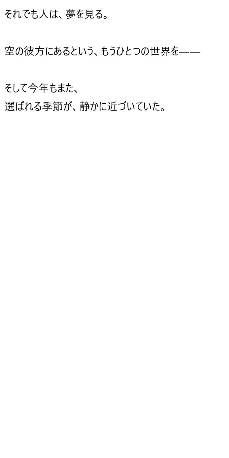 天空の街 第二創世 画像6