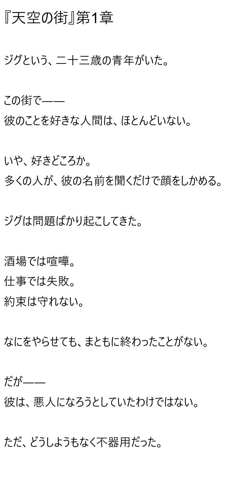 天空の街 第二創世 画像9